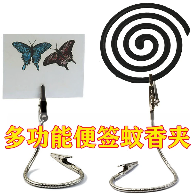 【2个装】可弯曲定时双头蚊香夹桌面便签夹双头鳄鱼夹多功能立式
