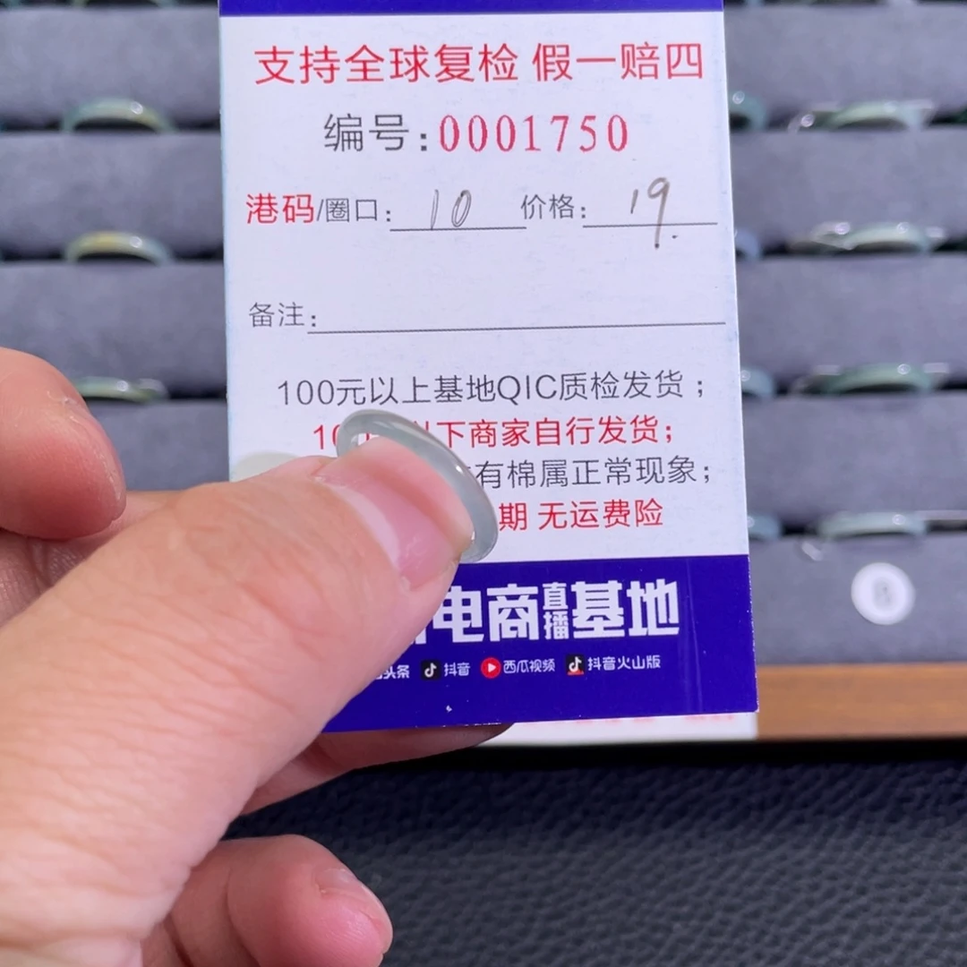 藏***荼翡翠未镶嵌戒指11