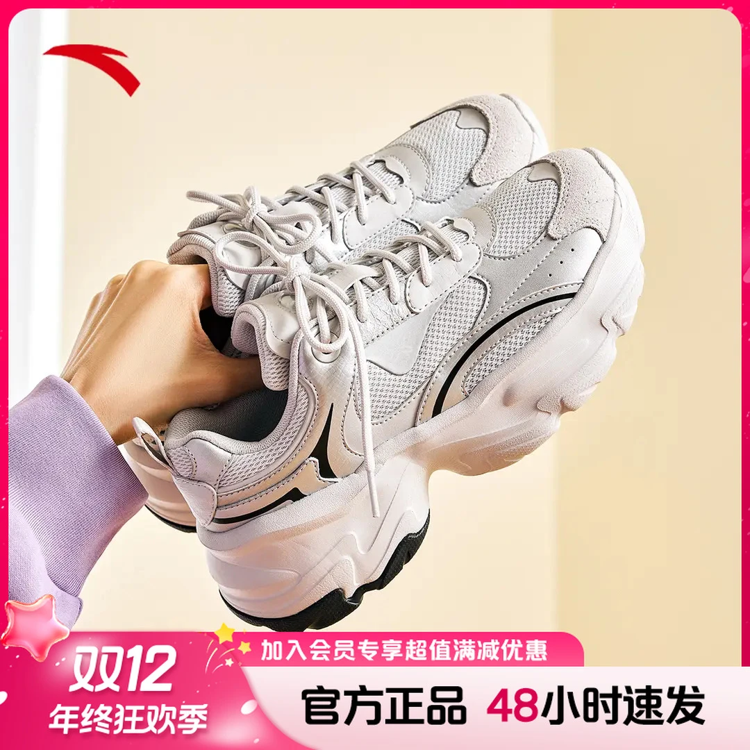 【复古穿搭】安踏白薇丨厚底复古休闲鞋女鞋夏季增高老爹鞋运动鞋