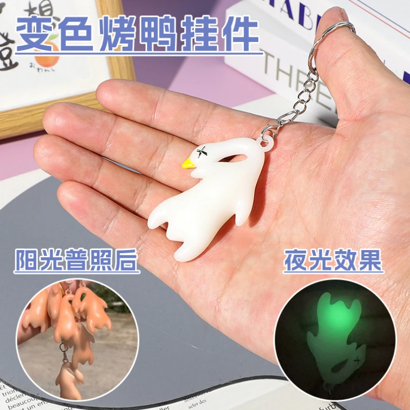 变色烤鸭挂件紫外线变色小挂件玩具鸭子摆件挂饰烤鸭吊坠玩具批发