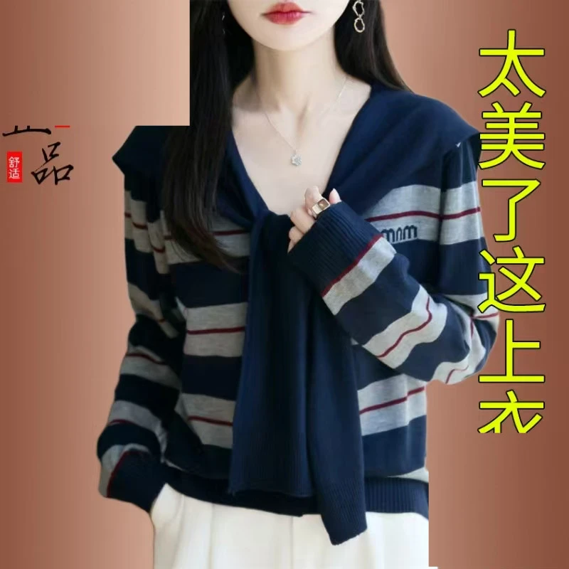 洋气时尚宽松款法式条纹假两件披肩针织开衫女毛衣宽松设计感秋冬