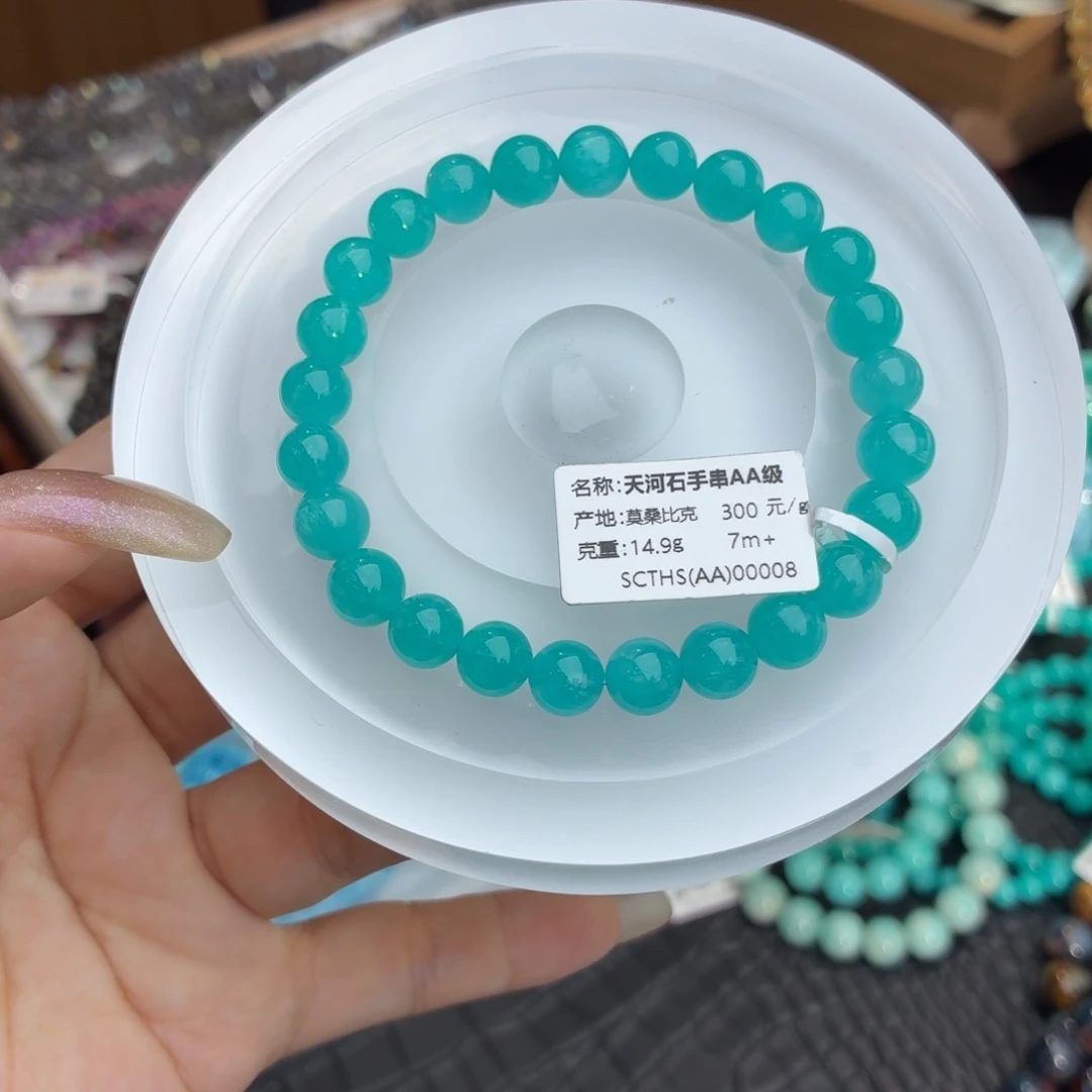 未镶嵌天河石手串收藏级冰种天河7+