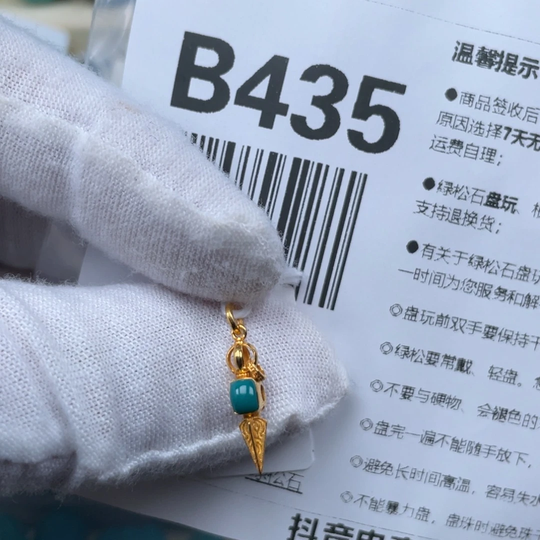 泊***帅绿松石18K金镶嵌挂件