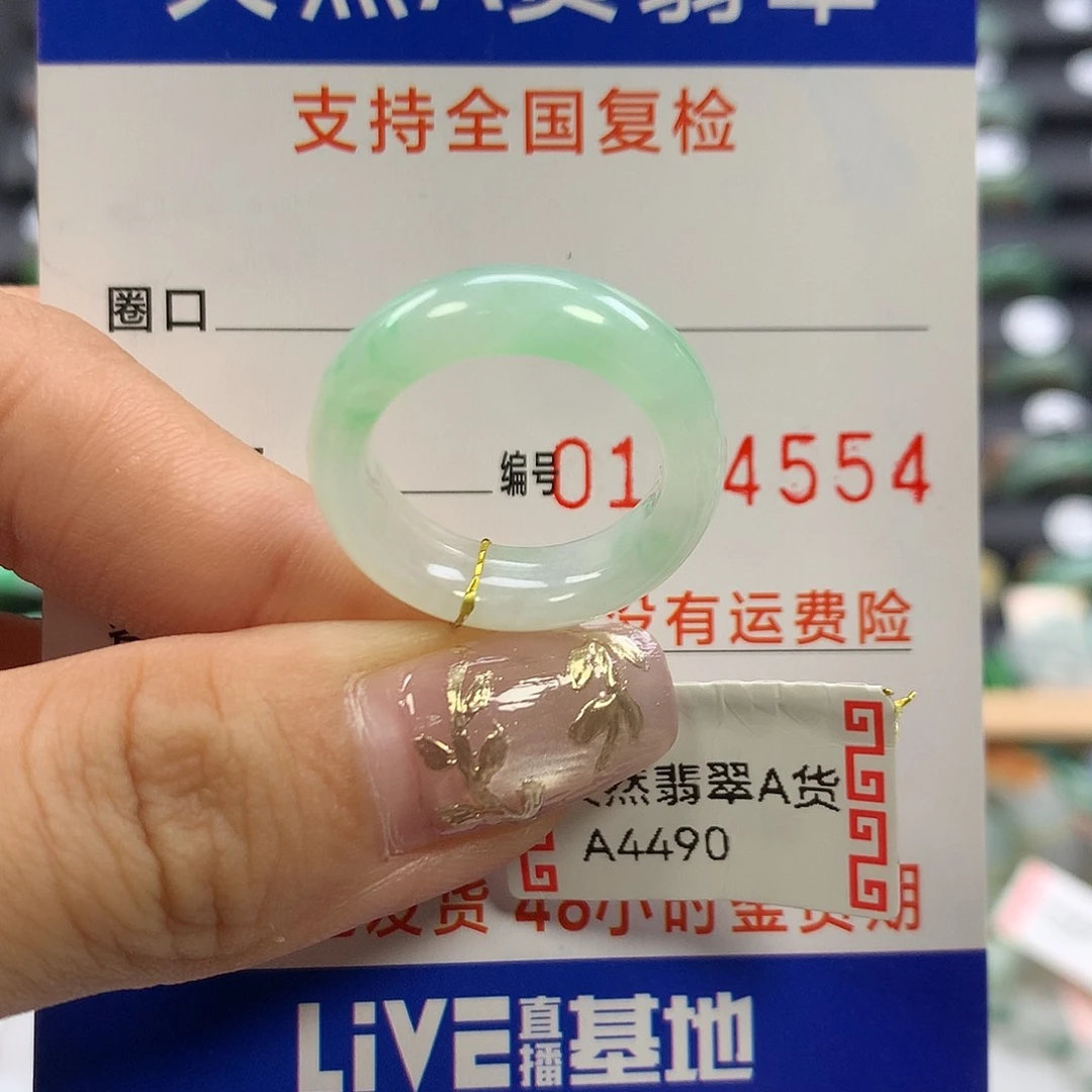 翡翠未镶嵌戒指12圈口