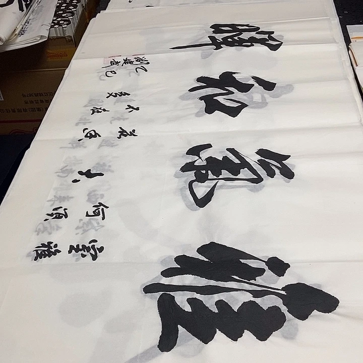 书法老师精品书法