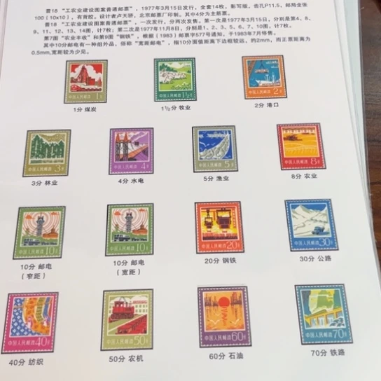 小*普18 含组外贴片