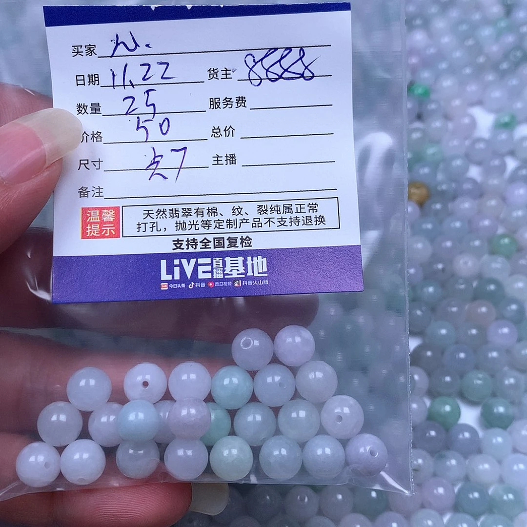 心***成翡翠散珠翡翠翡翠