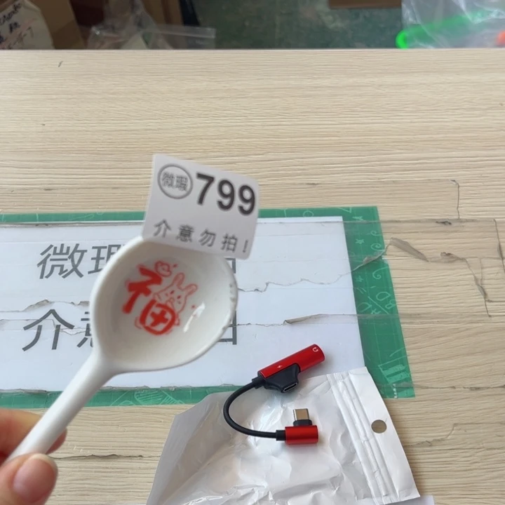 陶瓷摆件………………………