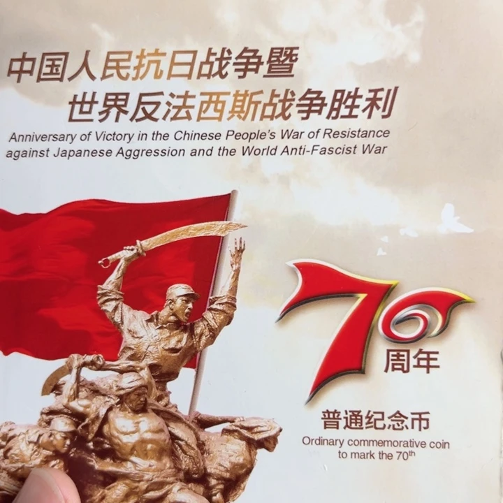 其他普通金属点一两冠62634001