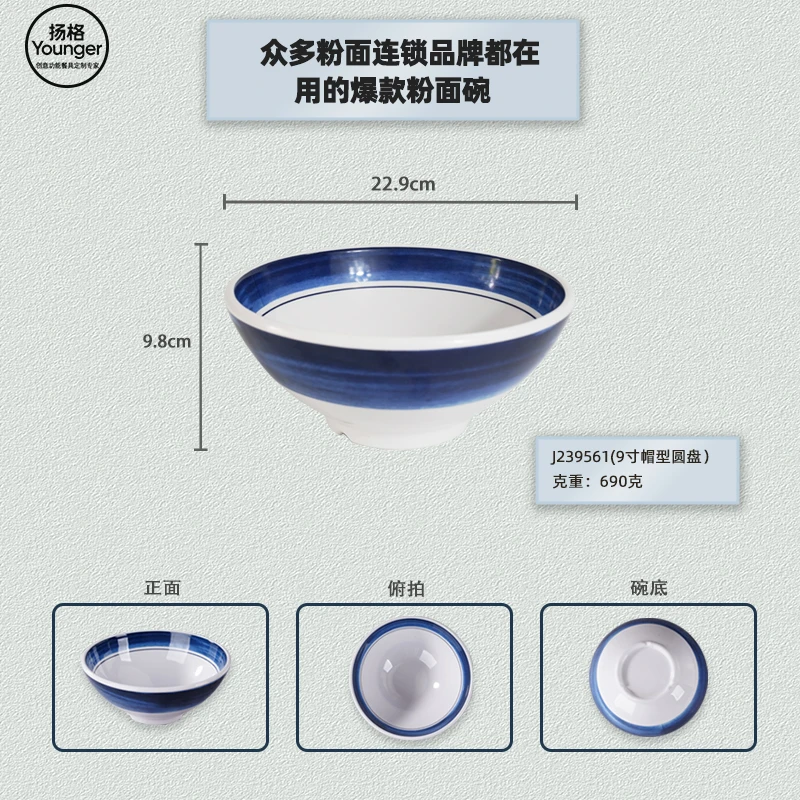 （五味小面同款）加厚食品级密胺汤面碗汤饺碗汤粉碗商用密胺粉面碗