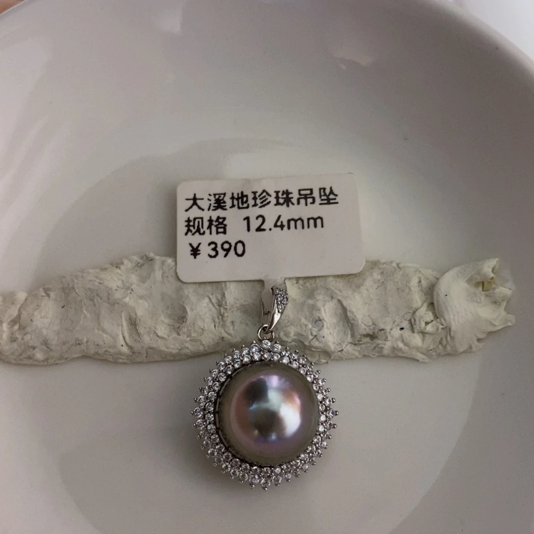 银S925镶嵌海水珍珠颈饰大溪地珍珠吊坠12.4mm