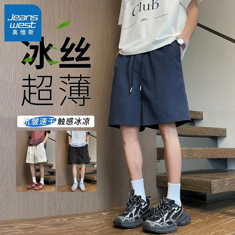 真维斯2025新款冰丝男士休闲短裤夏季薄款直筒潮流百搭五分裤子男
