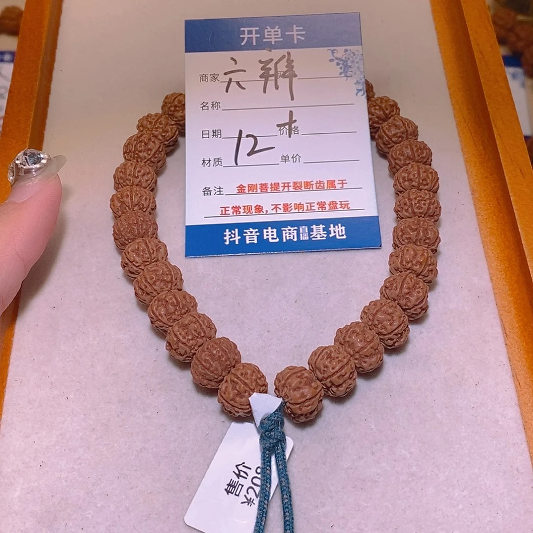 金刚菩提手串树王六瓣12