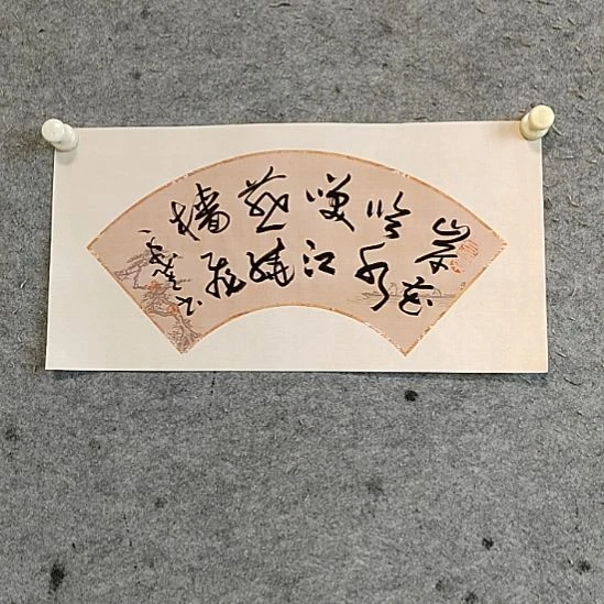 书法宋秉民。46X23。岸花临水笑