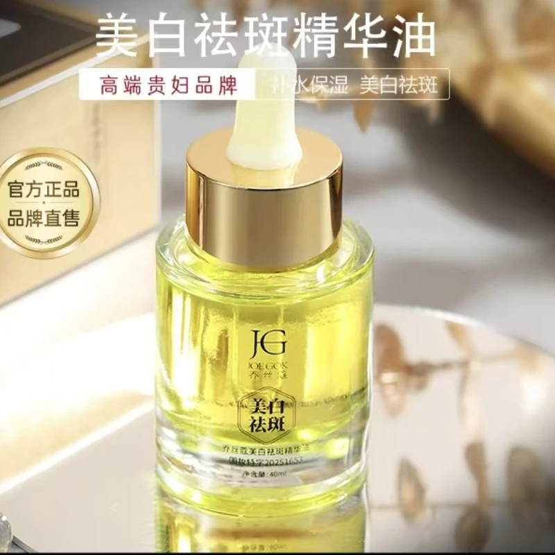 【商场专柜】精致抗皱精华油 PDJ