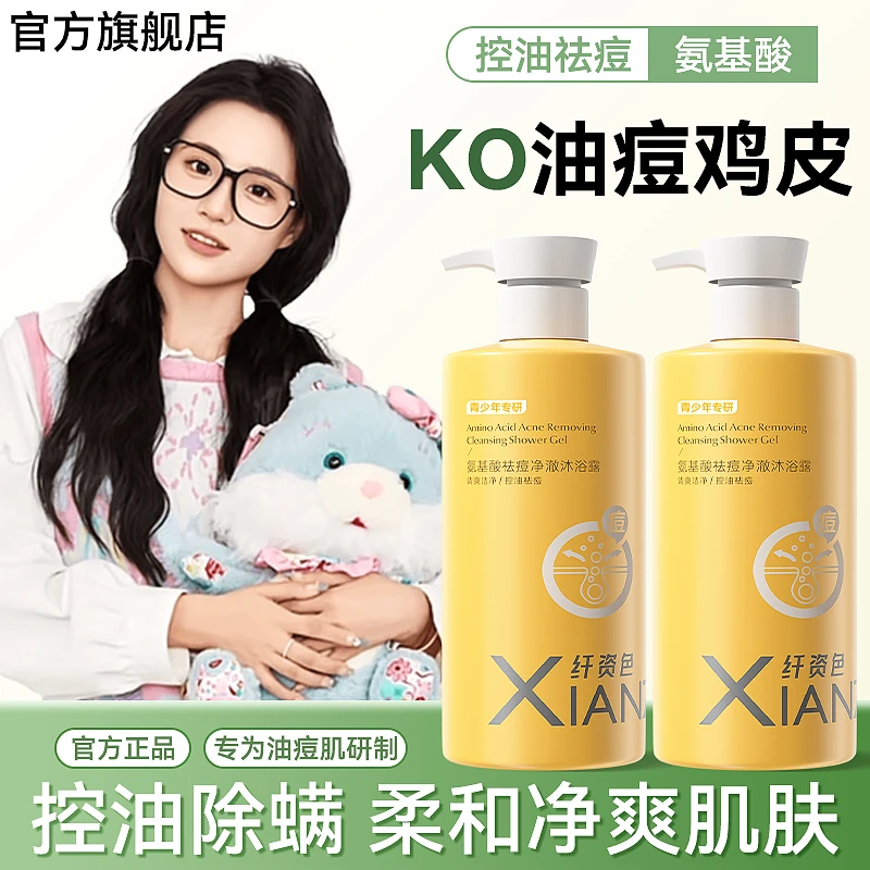 小鱼海棠推荐大容量家庭装男女通用沐浴露长效香氛补水保湿控油