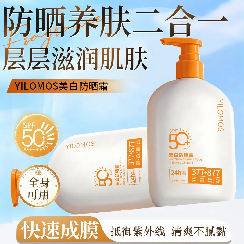 热销爆款YILOMOS美白防晒霜白橙300ml隔离紫外线夏季学生军训美白商品图