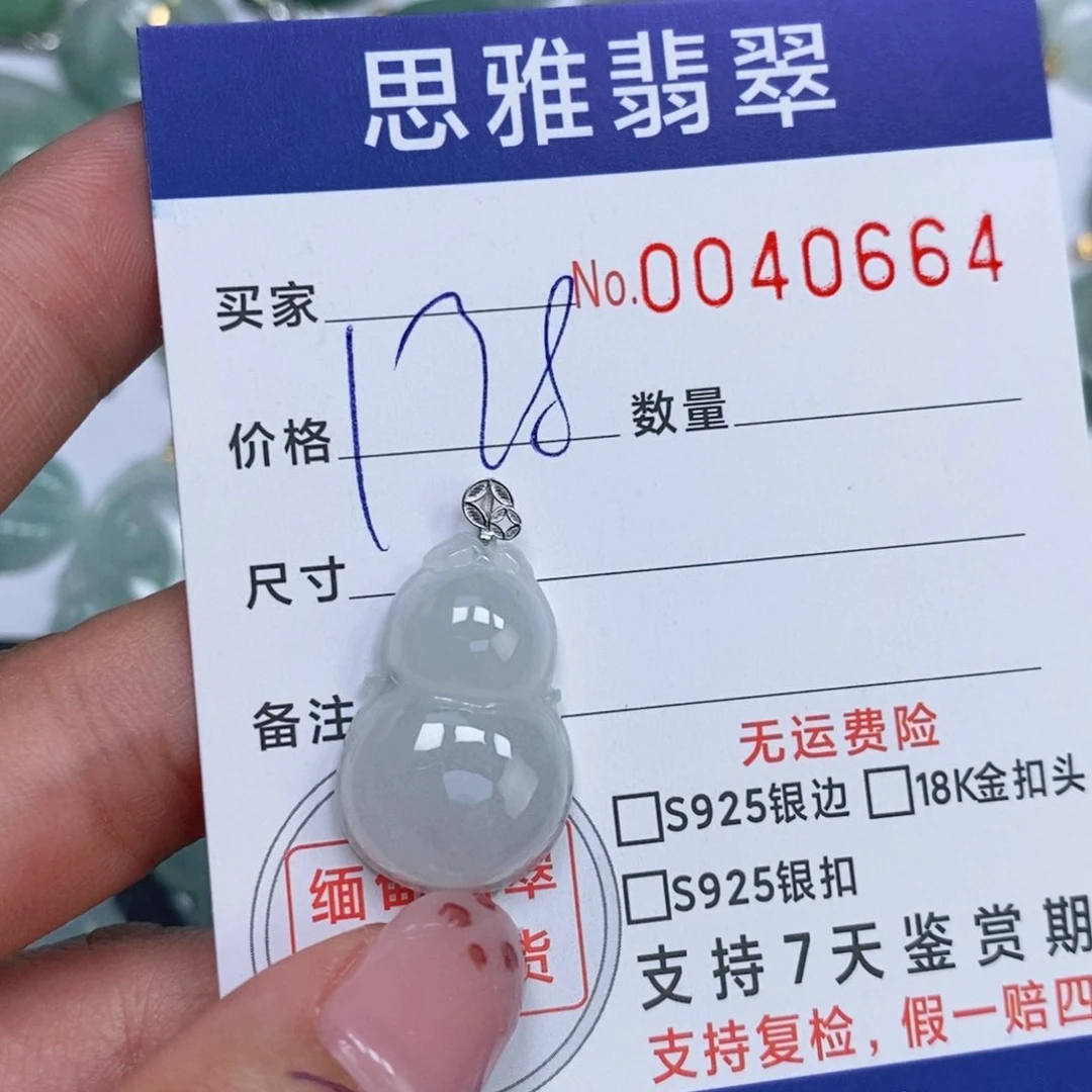 颈饰未镶嵌翡翠小***乖天然缅甸翡翠