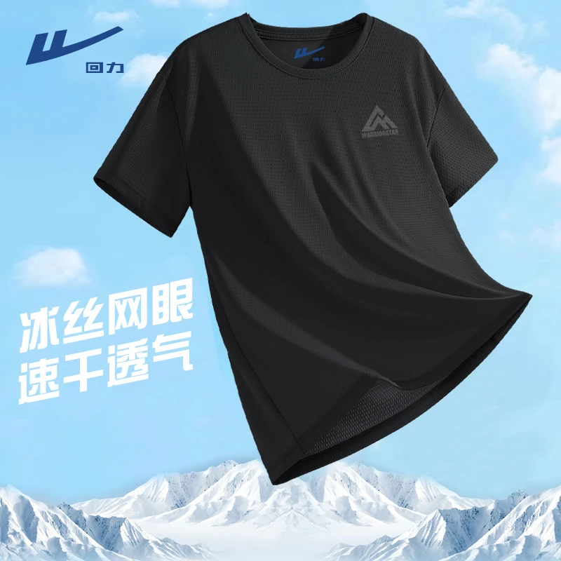 回力冰丝网眼短袖男款夏季健身跑步运动服速干透气高级感男装t恤