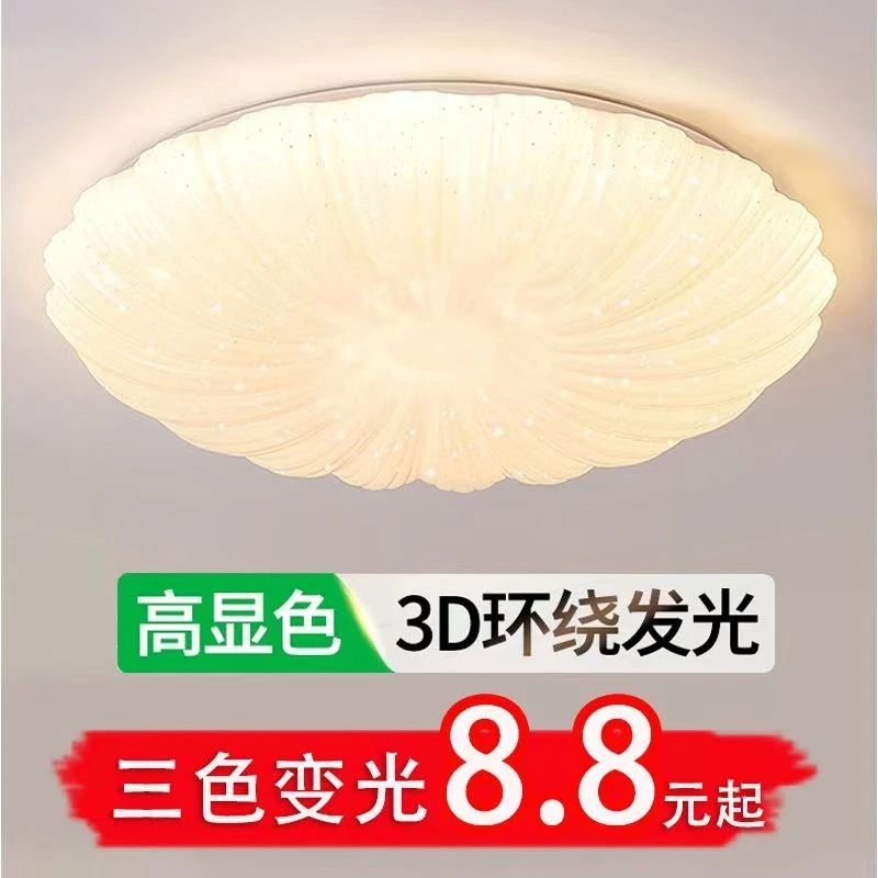 新款简约大气圆形主卧室吸顶灯餐厅书房间护眼灯具走廊阳台客厅灯