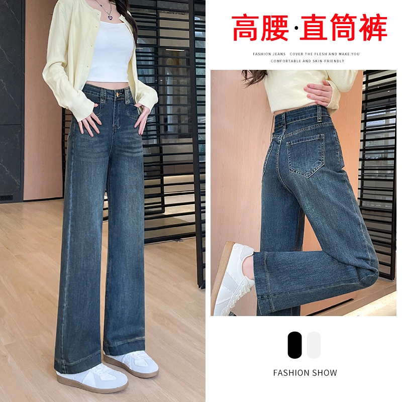 复古九分直筒牛仔裤女春秋2025新款高腰显瘦宽松窄版垂感阔腿裤子