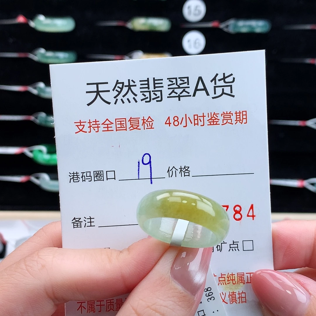 翡翠未镶嵌戒指翡翠