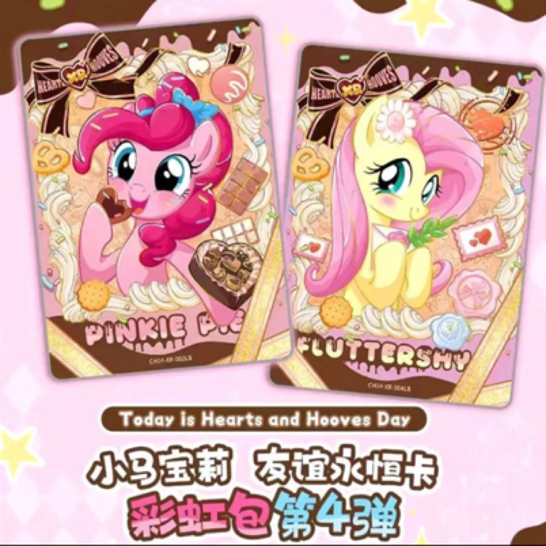 【彩虹叠叠】小马宝莉卡片彩虹包第4弹收藏册卡牌