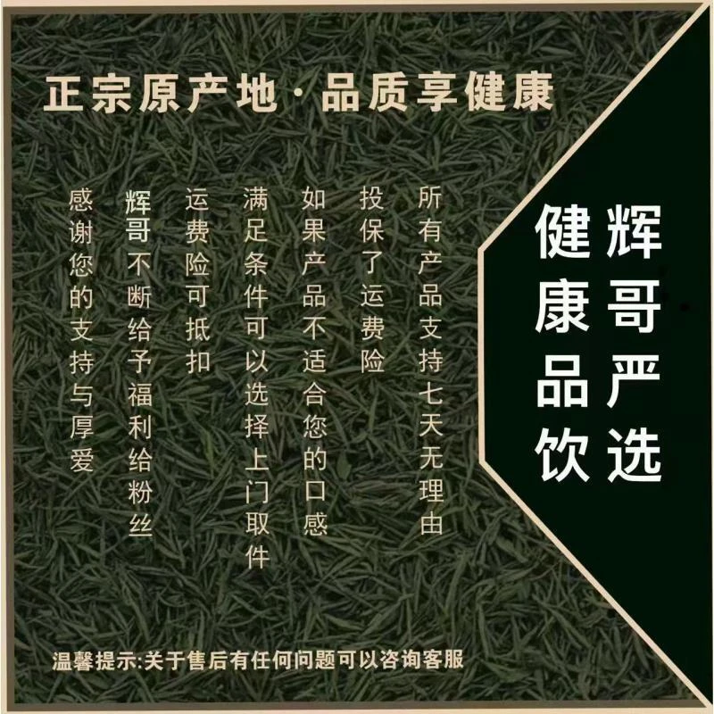 珠子参蕊百搭益身茶-太白山产区