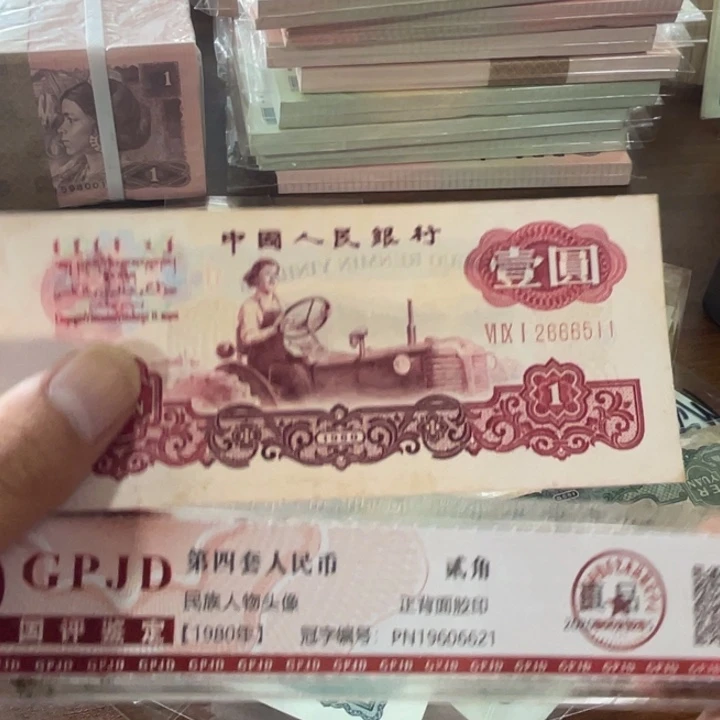 1张，古拖2666511 号码真币品相如图8新