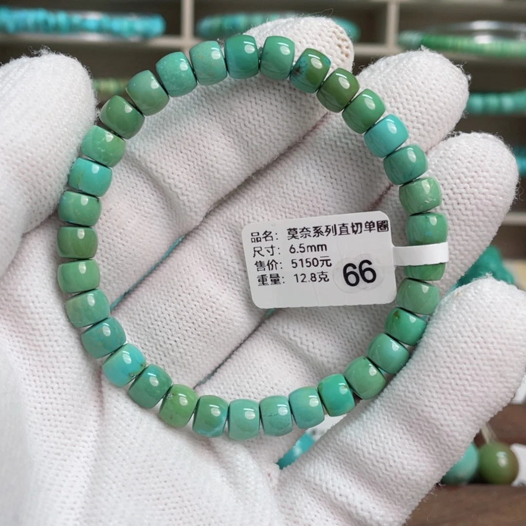 绿松石未镶嵌莫奈直切单圈66