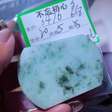 翡翠未镶嵌颈饰用****乾