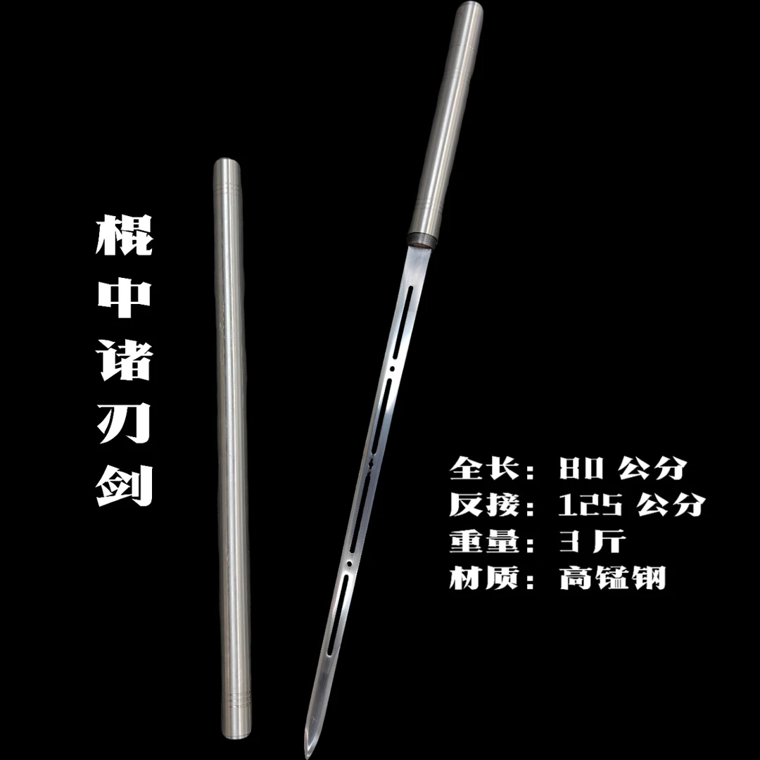 龙泉刀剑高锰钢一体棍中诸刃剑未开刃车载刀剑