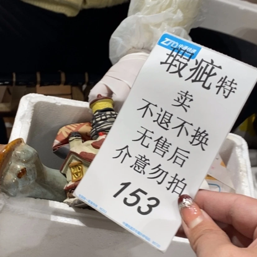 【闪购商品】摆件S****n陶瓷摆件瑕疵特卖