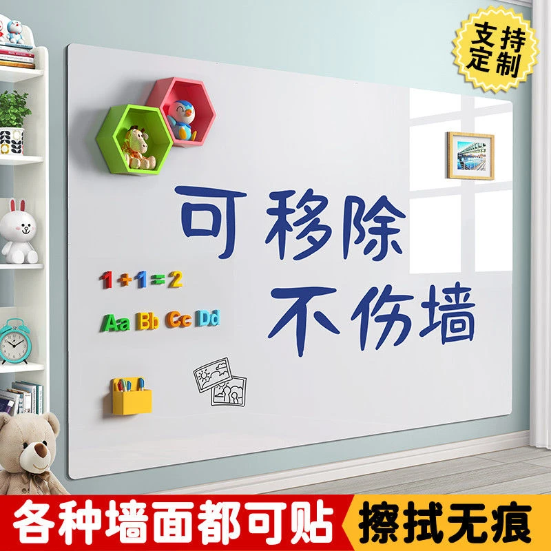 白板墙贴儿童家用教学画布可移除小白板画画涂鸦学习磁性黑板墙贴