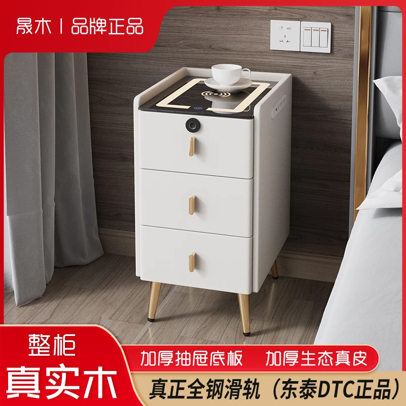 shengmu/晟木超窄智能实木床头柜轻奢简约多功能储物柜床边柜充电