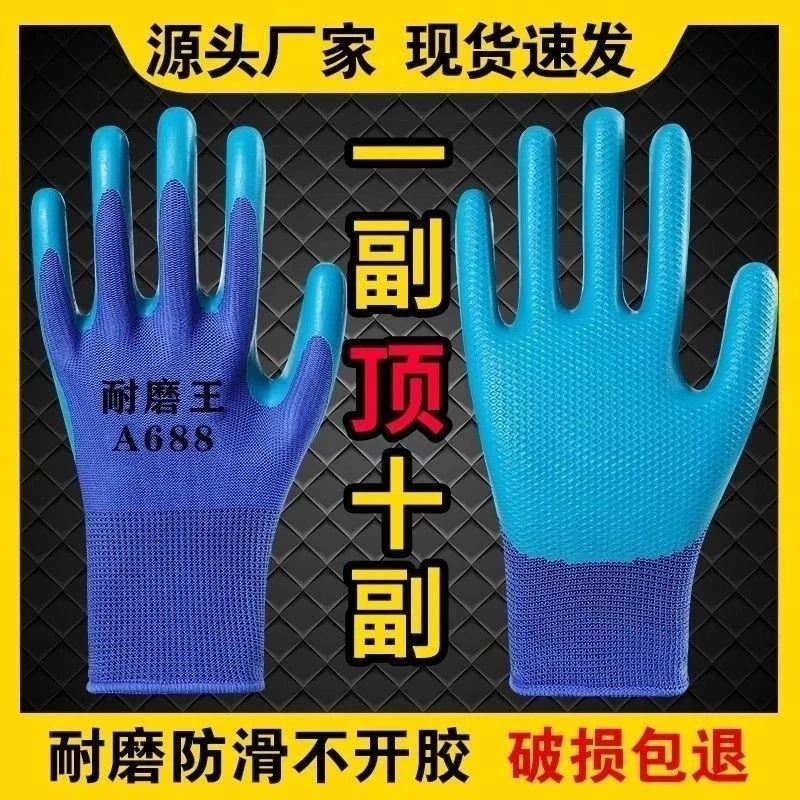 耐磨防滑透气乳胶压纹劳保手套适用于工地干活耐磨防水防滑手套