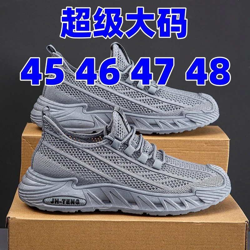 大码45464748夏季男鞋新款透气网面男士运动跑步飞织潮鞋