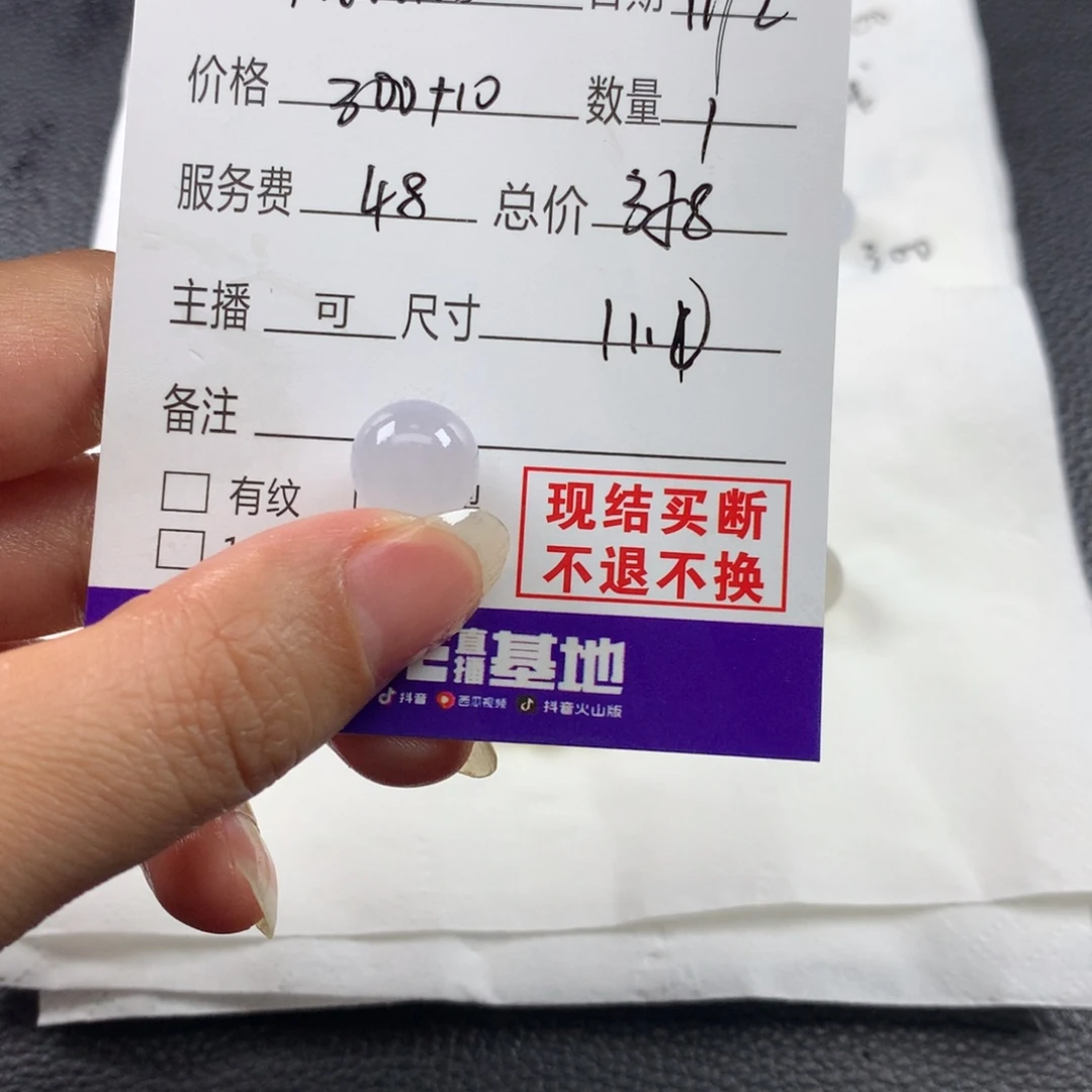 ****柚定制翡翠未镶嵌翡翠