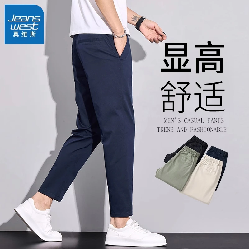 真维斯2025秋冬新款潮流九分商务休闲裤男士修身直筒弹力百搭裤子