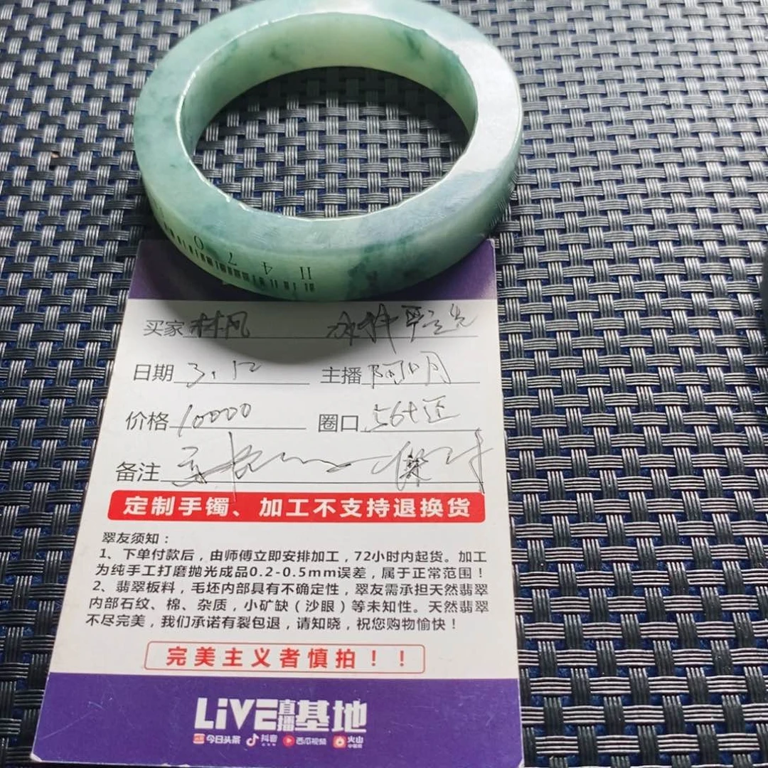 定制翡翠A货未镶嵌林*