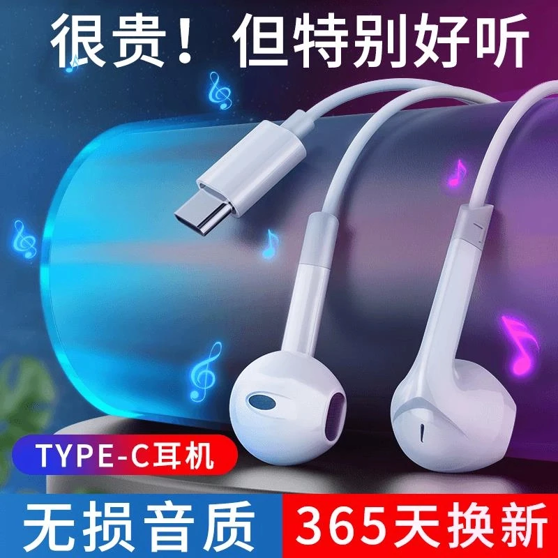 通用有线耳机线type-c适用华为荣耀vivo小米OPPO游戏K歌麦重低音