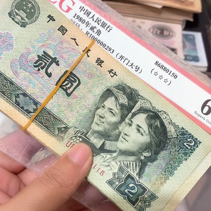 10张第四套旧品90年二元