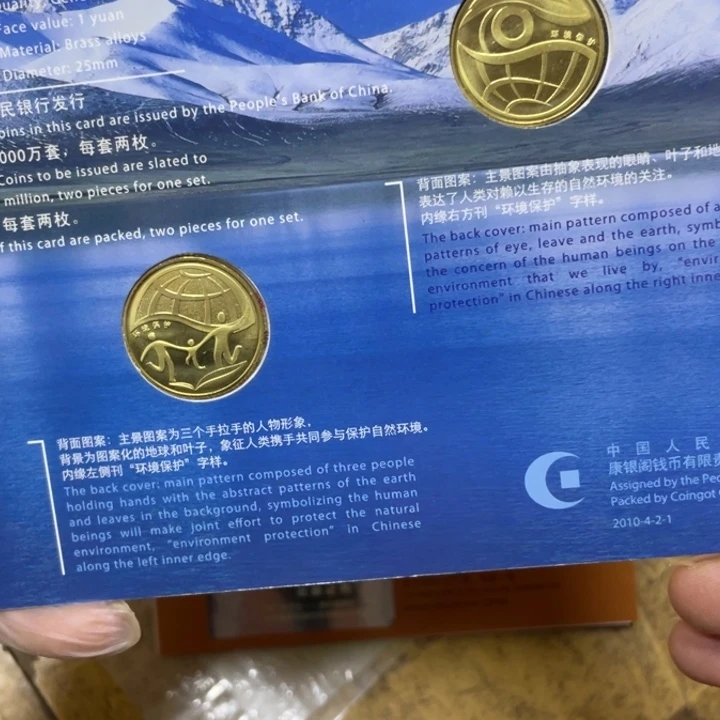 其他普通金属环保一对