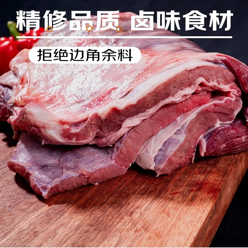 2斤原切牛腩肉新鲜整块黄牛肉散养生鲜牛肉