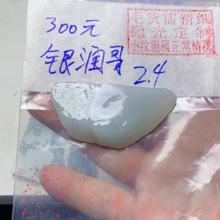 定制翡翠未镶嵌毛货需精细抛光定制