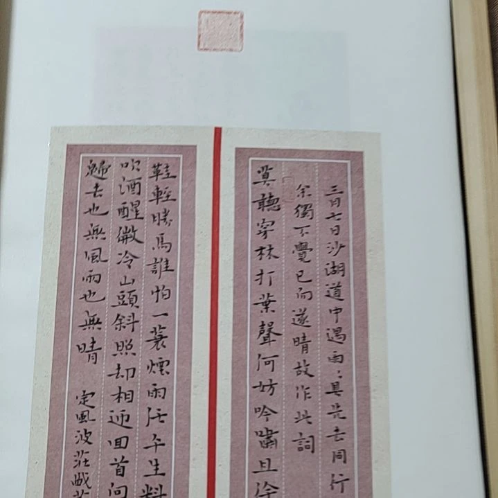 书法庄盛华书法作品