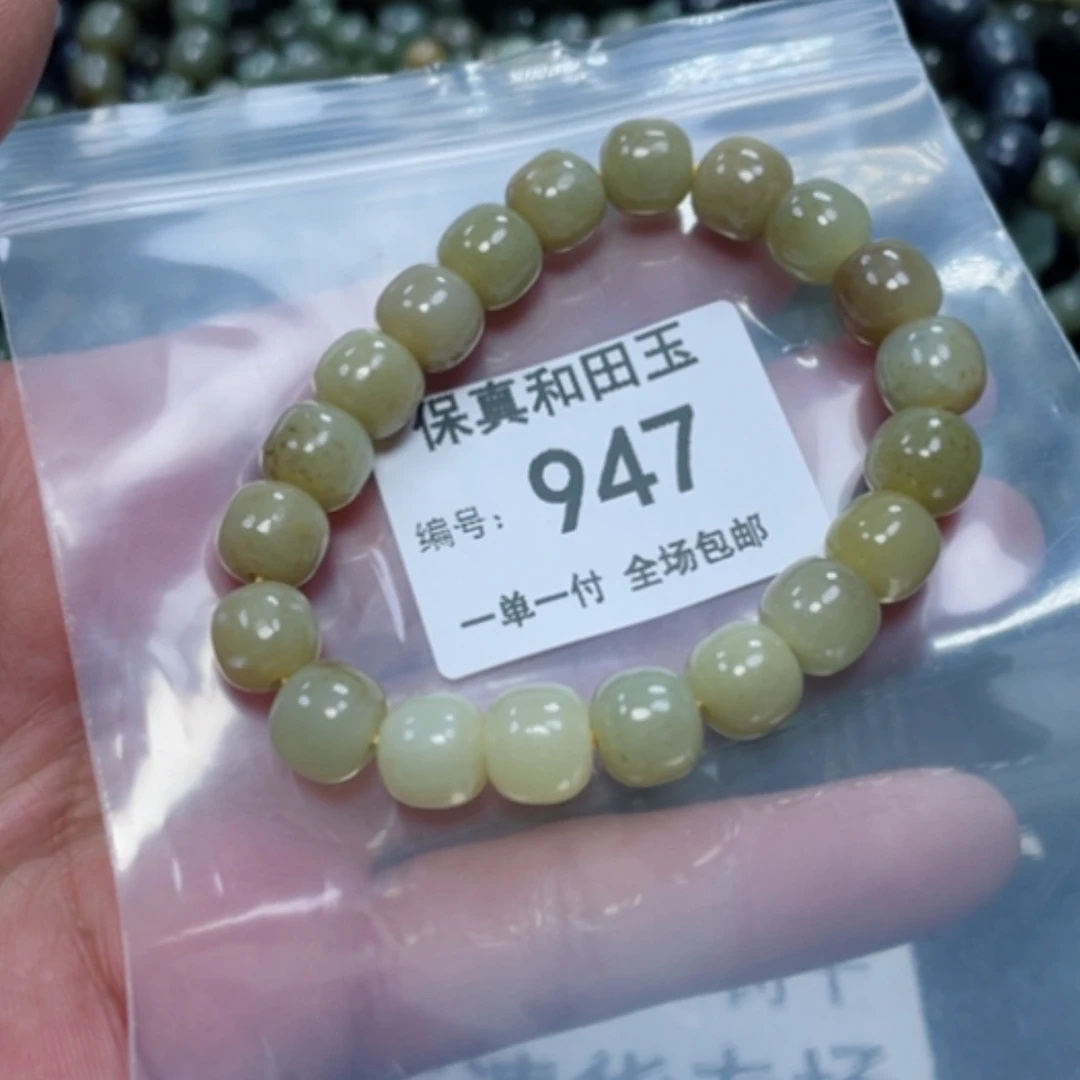 【闪购商品】和田玉手链未镶嵌
