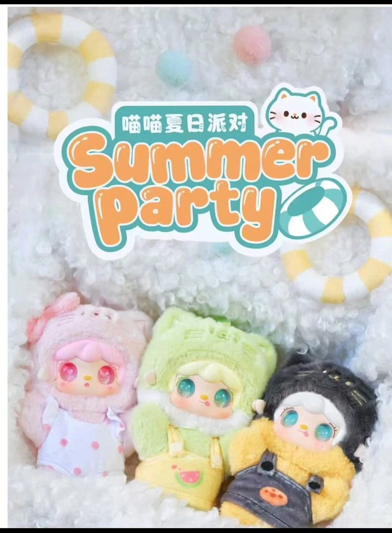 【正版】氧氧喵喵夏日派对毛绒带挂件盲盒摆件无香味背包挂饰