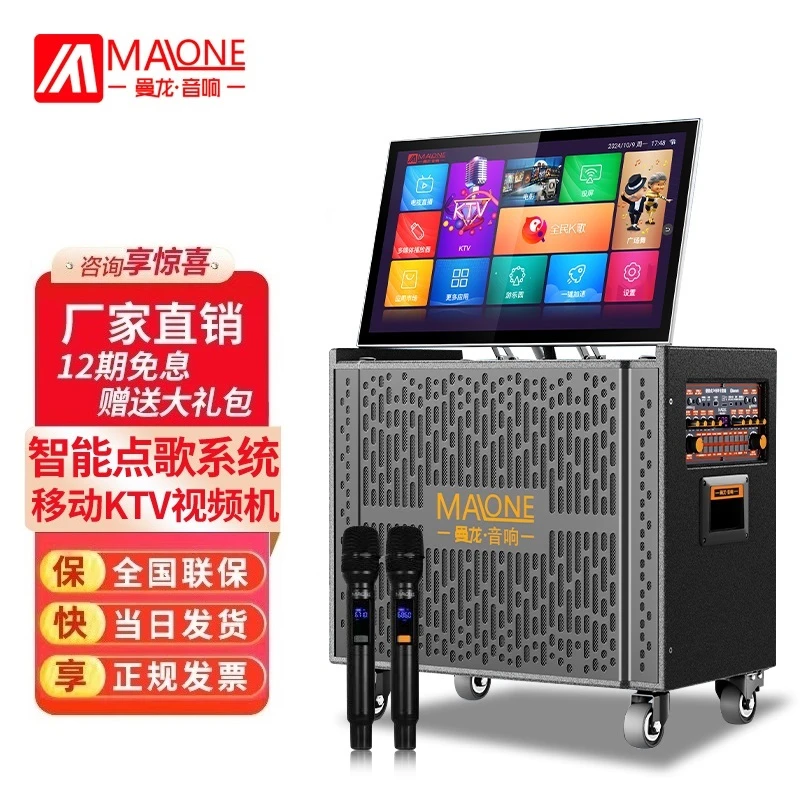 曼龙KT-7115广场舞显示屏音响户外家用唱歌便携视频卡拉OK一体机