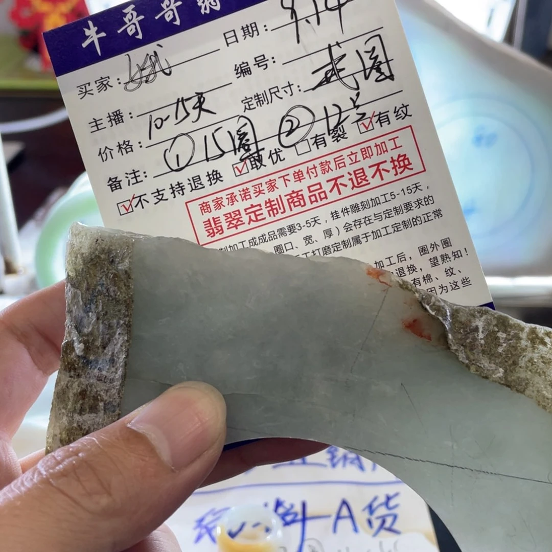 未镶嵌定制翡翠娥*1